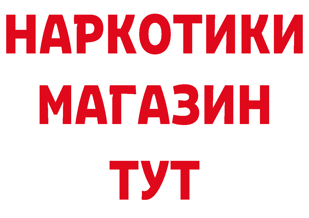 Как найти закладки? это состав Бирюсинск