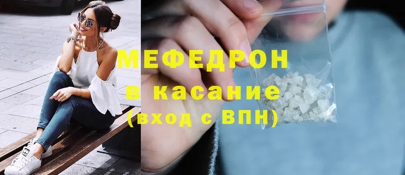 Мефедрон mephedrone  KRAKEN маркетплейс  Бирюсинск 